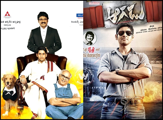 Gemini bags Manam and Aagadu rights