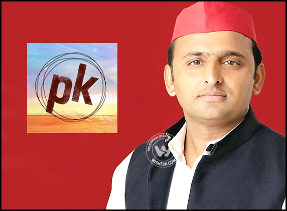 Akhilesh Yadav in a Piracy Controversy!