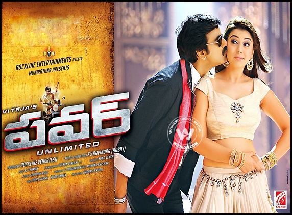 'Power' release pushed
