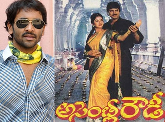 'Assembly Rowdy' by Vishnu?