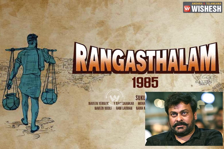 Megastar Chiranjeevi Unhappy With Ramcharan’s Film Title?
