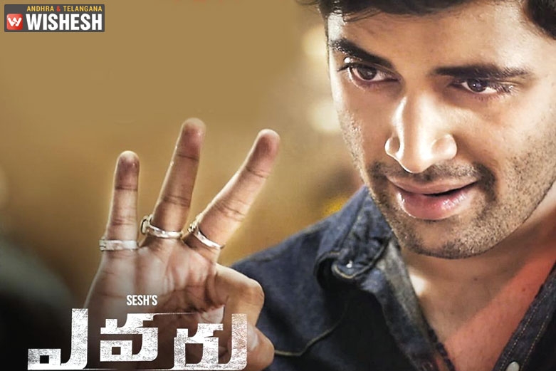 Evaru to Have Special Paid Premieres