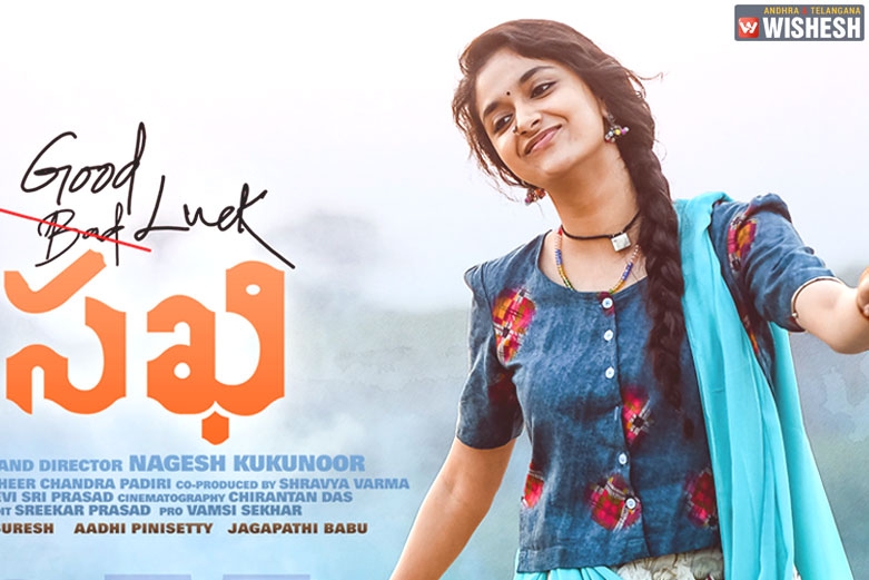 Keerthy Suresh' Good Luck Sakhi to Skip its Theatrical Release | Good Luck  Sakhi News