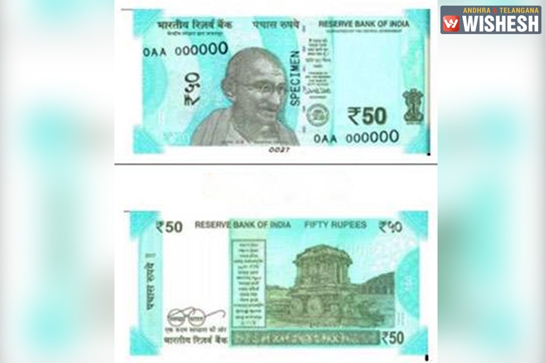 RBI Announces New Rs 50 Notes