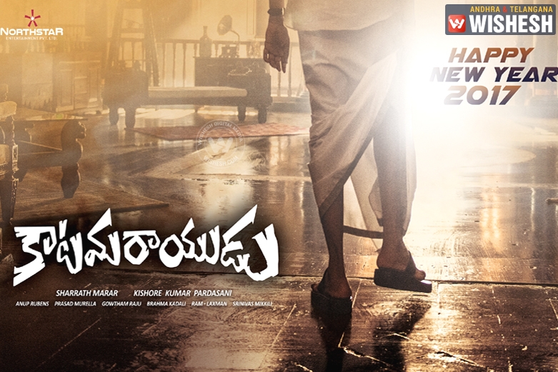 PK’s "Katamarayudu" New Poster Unveiled