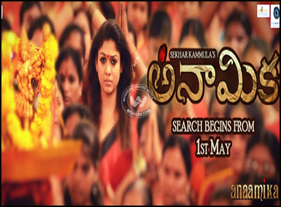 Anaamika music launch tomorrow