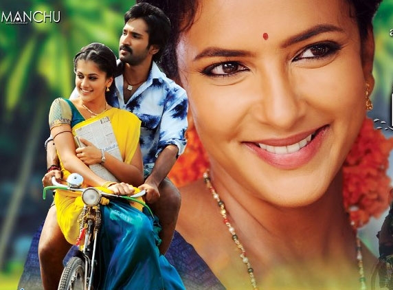 'Gundello Godaavari' gets audience applause...