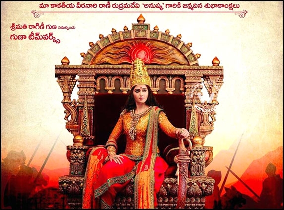 Rudrama Devi Makes First Public Appearance