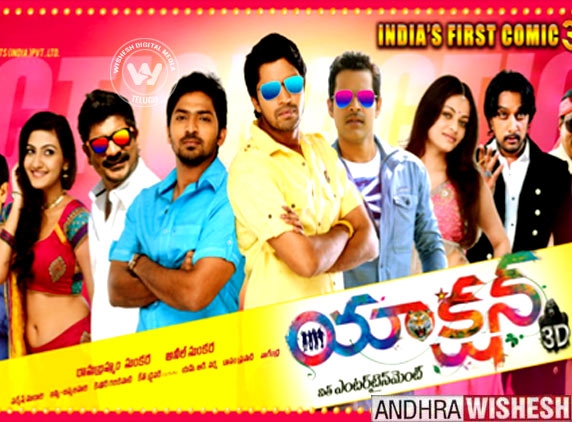Allari Naresh Action Movie Sold For 3.5 Crores