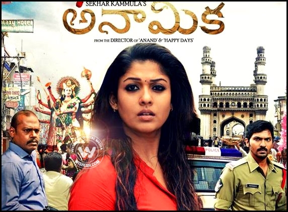 Anaamika release date confirmed