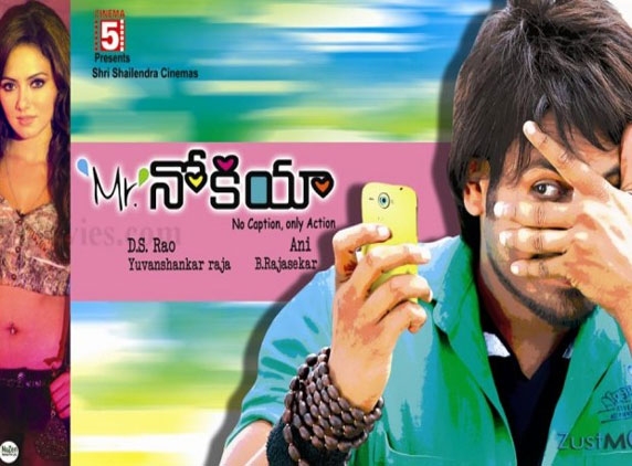 Manchu Manoj as cellphone thief in Mr Nokia!