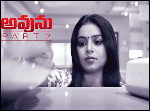 Avunu 2 first trailer