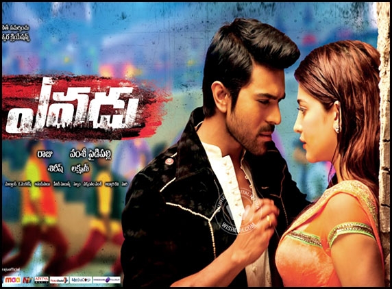 Yevadu Freedom song trailer talk