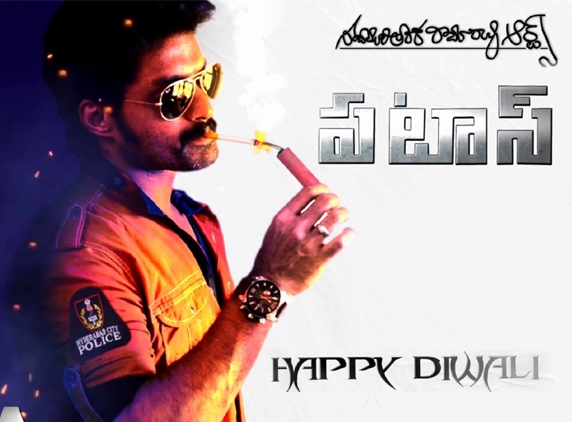 Kalyanram's Patas first look