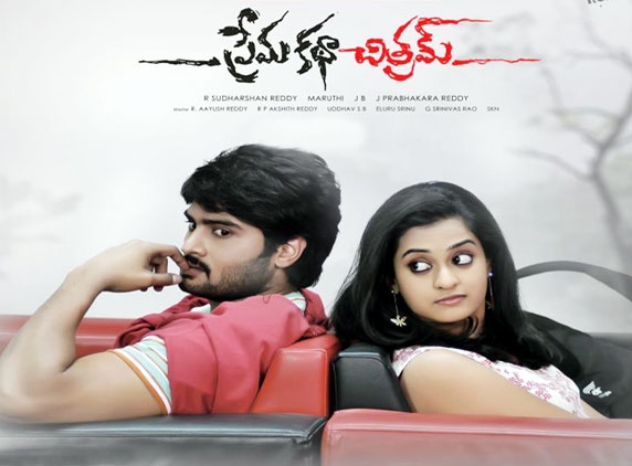 Prema Katha Chitram Review