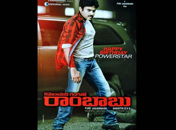 Power Stars Powerful Birthday this year