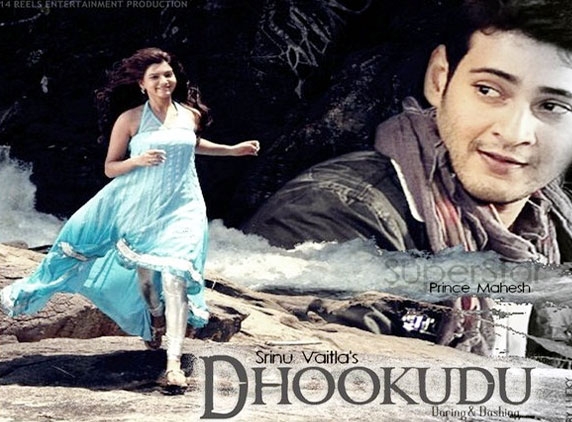 Ajay Devgn in Dookudu